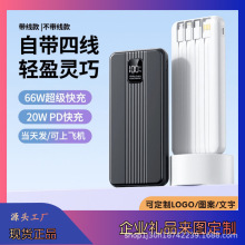 �¿�66W˫���������Դ����߳�籦С���ᱡ20000�����ƶ���Դӡ