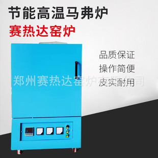 High Temperature Microcomputer Digital Display Experimental Furnace Sintering Heat Treatment Quenching High Temperature Test Control Box Muffle Furnace