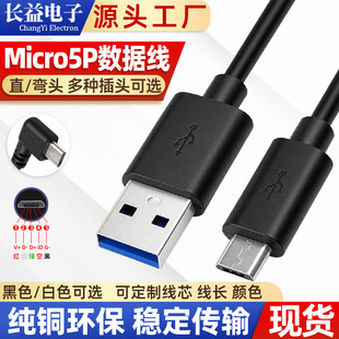 �¿�usb micro�֙C������ ��о��������׿��ʽ �ӝ���Micro��늾�