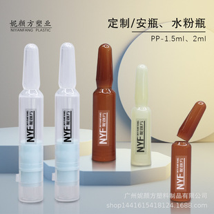 ��ƿ 1.5ml2ml���ϰ���ƿ ���AҺƿ С��ƿ pp���ϰ�ƿ