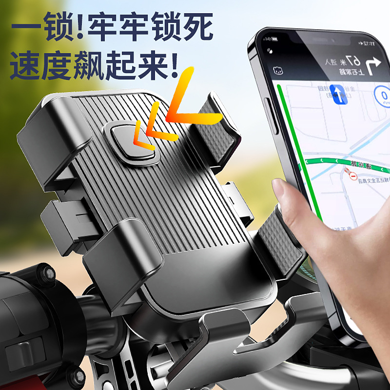 Motorcycle Phone Holder, Stable Anti-Shake, Fixed Anti-Vibration Mount, Essential for Navigation, Electric Scooter Mount for Riders
