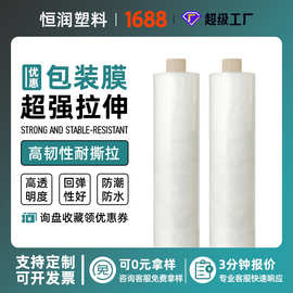 塑料薄膜 宽 2.4米包装片膜 普通白膜PE薄膜 超强拉伸的包装膜