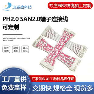 PH2.0 SAN2.0�����B�Ӿ� �p�^�t���ž� PCB��Ӳ往 ֱ��ʽ��푾�