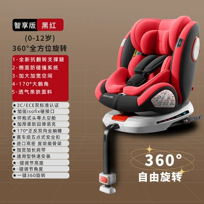 Car child safety seat, Baby Car to Drive with - zhixiang-black-and-red-anti-roll-support-leg-360-rotation-170-large-lying-angle-extra-large-widened-side-wing-protection