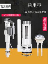 抽水马桶水箱配件进水阀排水阀通用老式坐便器上水阀冲水上水器