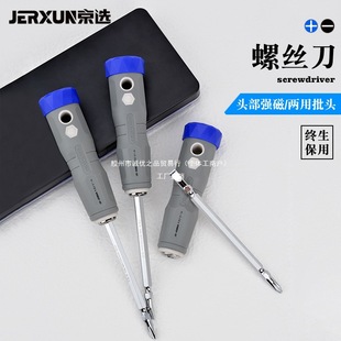 Beijing selection dual-purpose screwdriver flat-head cross screwdriver double-head magnetic plum blossom screwdriver multi-function suit screwdriver head