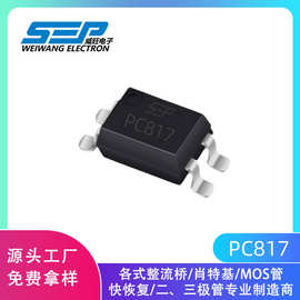 SEP品牌PC817C PC817B FL817 SOP-4 贴片光电耦合器 现货供应