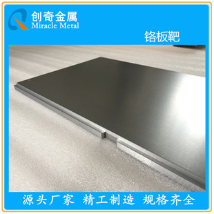 High Purity Chromium Target 99.95 Chromium Target Material for Sputtering Coating High Purity Chromium Target Multi Arc Chromium Target