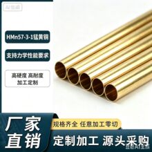 HMn57-3-1锰黄铜热交换盘管 蛇形管 外径10-30×壁厚5-15mm