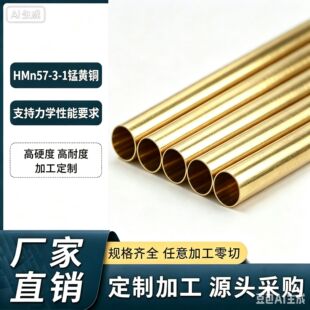 HMn57-3-1�i�S�~�ύ�Q�P�� ���ι� �⏽10-30&times;�ں�5-15mm