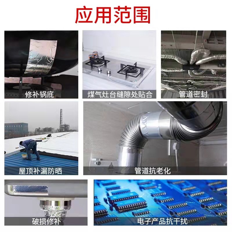 Cinta de papel de aluminio resistente a altas temperaturas resistente al fuego impermeable anti-envejecimiento techo aislamiento térmico blindaje fuerte y débil cinta de papel de estaño eléctrico 1-2