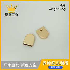 4分浅金尾夹织带包带堵头装饰尾夹内径13mm厂家供应批发