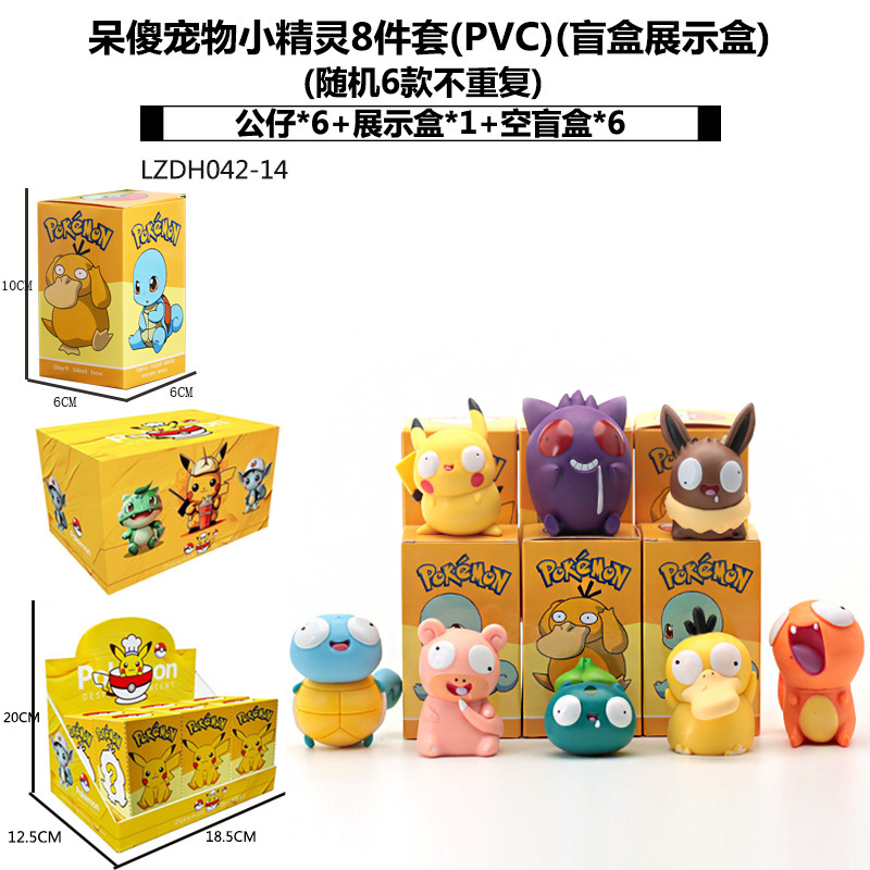 Sanliogou caja ciega Kulomi adivinación Meile Tipacha dibujos animados lindos modelos adornos de moda juegan lotes