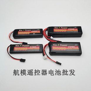 ��ģ�b��������w7,8,9/JR����Futeba3.7V/11.1V/2200mAh8C�늳�