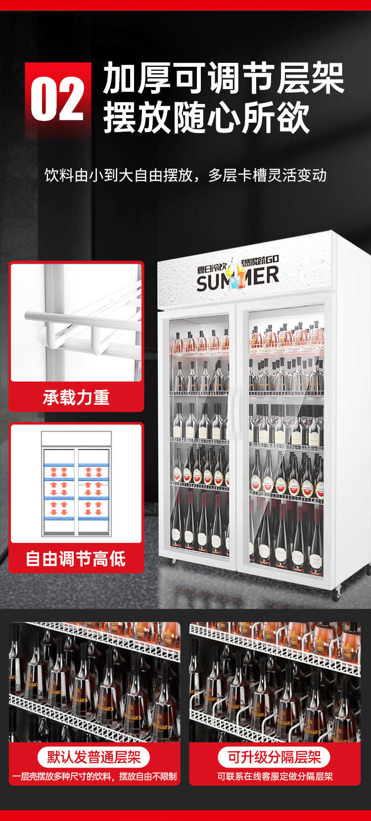 饮料柜08.jpg