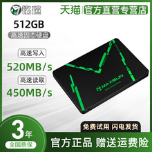 铭瑄 512G SATA3.0笔记本台式机电脑一体机SSD固态硬盘2.5寸500G