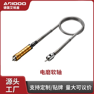 高精度电磨软轴电钻软轴手柄连接线吊磨机夹头雕刻机配件电动台磨