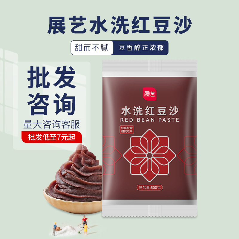 展芸あんこ水洗いあんこ500gあんこあんかけ月餅あんこあんかけあんかけあんこ卵黄ショートニング家庭用焙煎|undefined