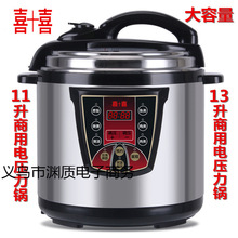 喜十喜商用电压力锅升智能高压电饭煲饭店红双喜款大容量电压力锅