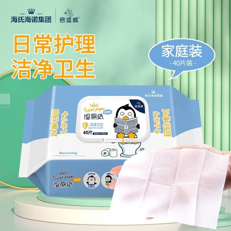 海氏海諾湿トイレットペーパーウェットティッシュミニ使い捨てガーゼなし小包装携帯清潔ウォーカー|undefined