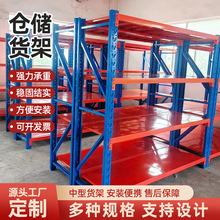 收纳家用办公储藏室仓库承重货架仓储货架四层置物多层铁架库房