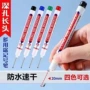油性不可擦不褪色标记记号笔
