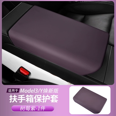 Motorcycle Handle Cover – Modification Accessories - renewed-version-of-model-3yyl-armrest-box-cover-misty-purple