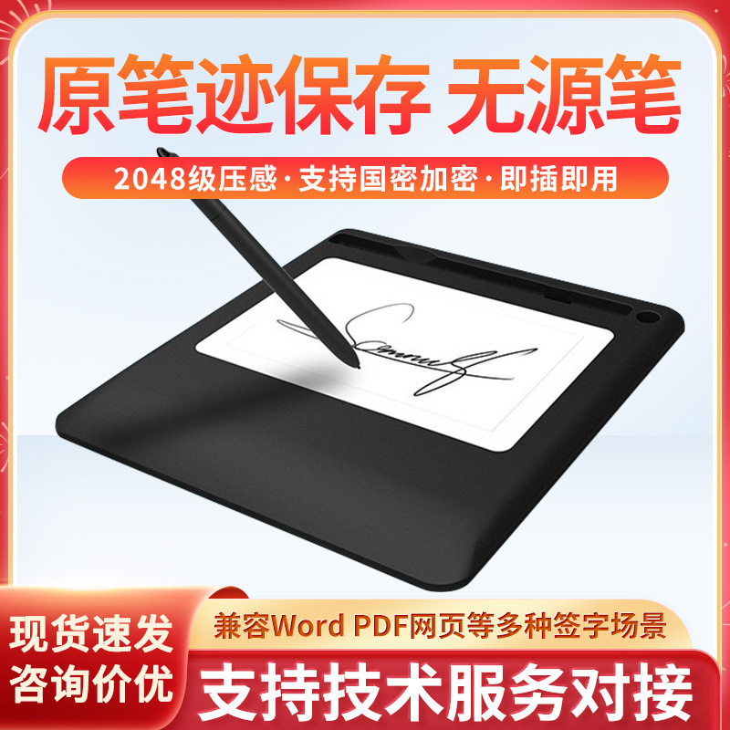 Shangrong -5.0 Inch batch screen Sign Handwriting LCD Screen Original handwriting preservation Signature Digital Board