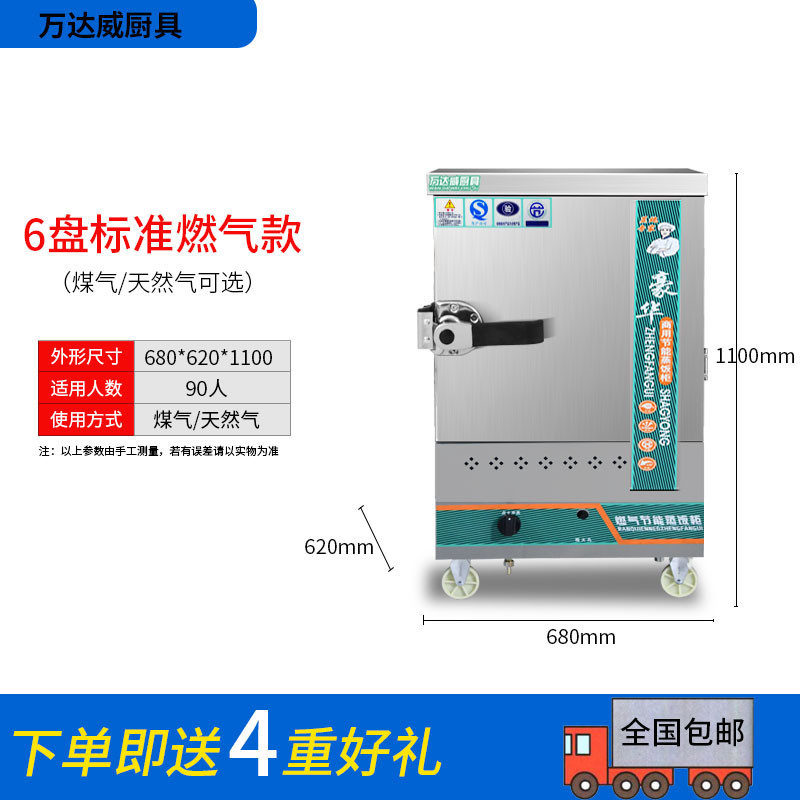 Taja de vapor de arroz comercial de vapor de arroz mecánico eléctrico comedor pequeño de gas doméstico de doble puerta 24 placas automáticas de vapor de pan