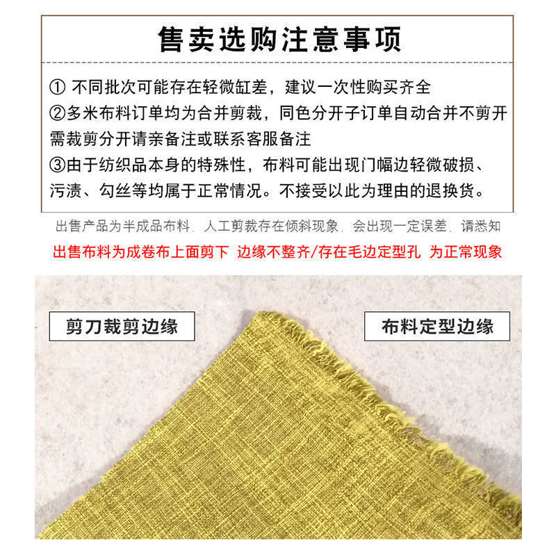 Algodón y lino, tela de mesa de color simple, tela de lino de imitación de arena, tela de lino gruesa, almohada, tela de fondo gruesa vieja