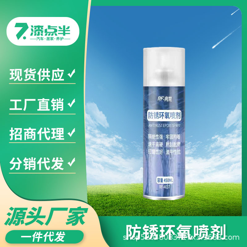 钢结构专用底漆环氧自喷漆手喷白黑色打底油漆金属防锈快干抗氧化