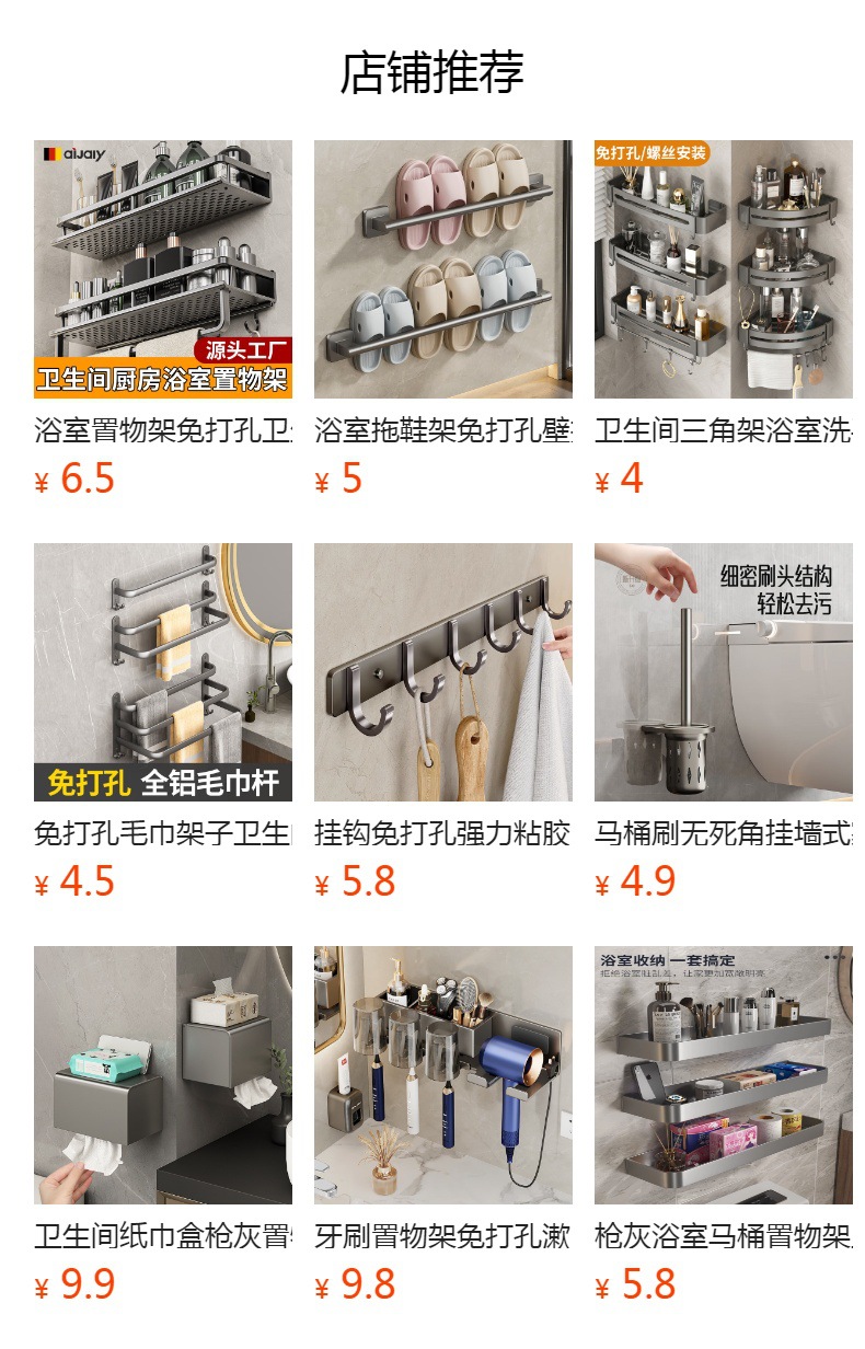 预览状态下无法点击,发布后,可点击跳转到对应的商品页面