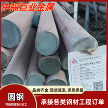 热轧圆钢Q345B Q355D耐低温圆钢 工业实心圆棒规格全发货快