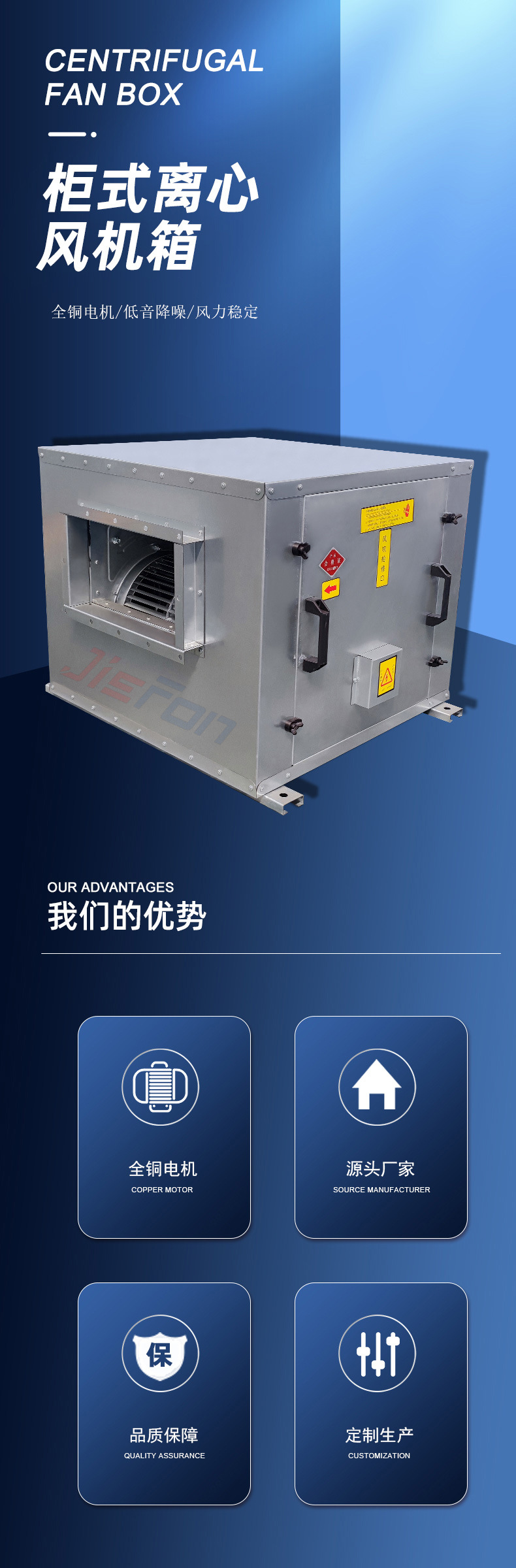 风机箱详情页_01.jpg