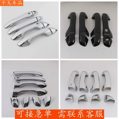 Suitable for Kia Sportage 2018, electroplated bright/carbon fiber pattern exterior modification, smart door handle and rearview mirror cover