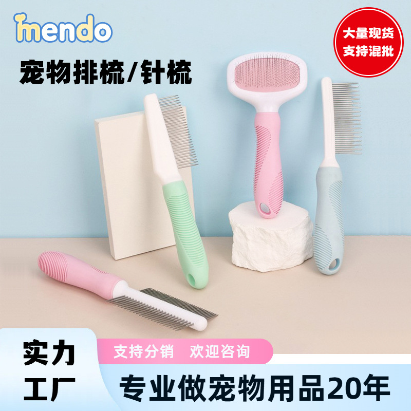 반려동물용 빗, 고양이 미용 바늘 빗, 고양이 빗, 반려견 털 제거, 청소 빗, 빗질 빗, 반려동물 용품