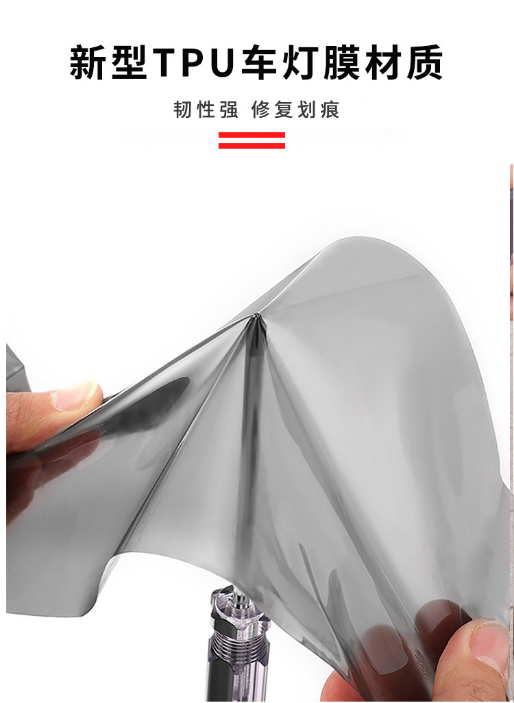 Car headlight protective film TPU, scratch-resistant, self-repairing, scratch-covering, color-changing film for tail lights, cross-border factory wholesale