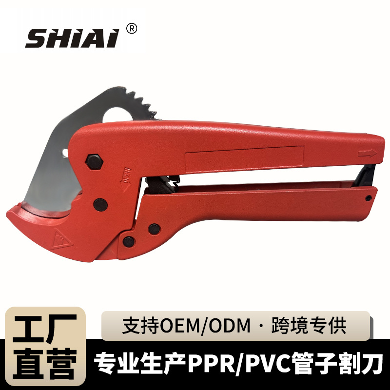仕爱ppr水管剪刀专业剪PVC快速管剪快剪管子割刀管刀大切管器