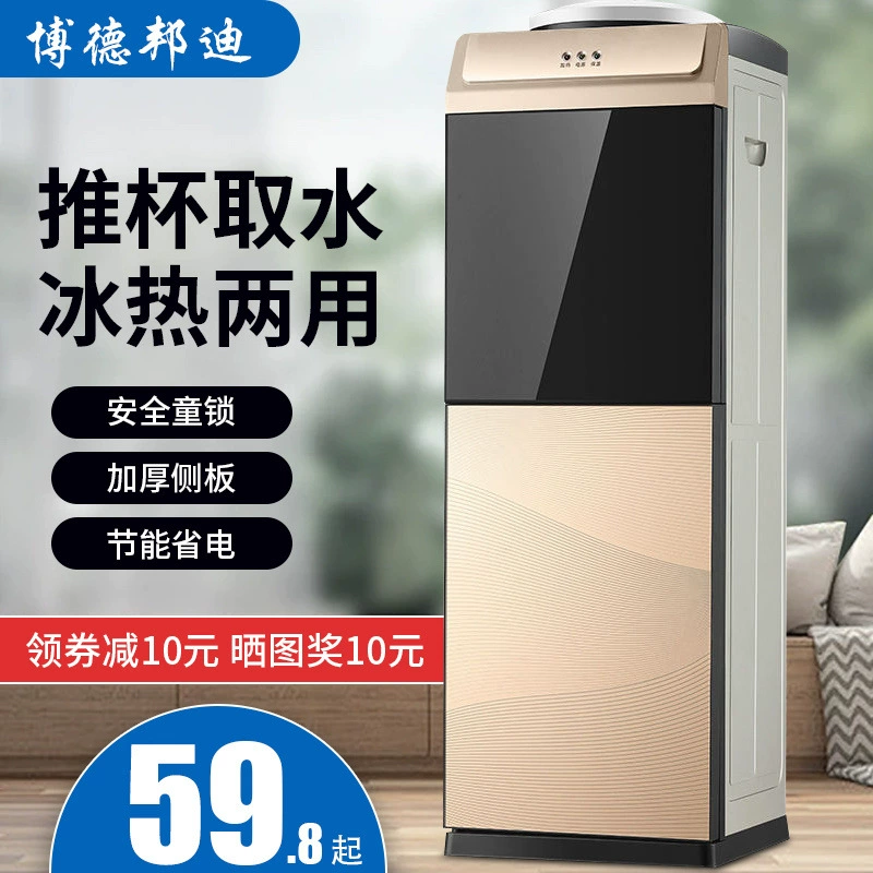 Job of Water Drinking Household Office Barrel Water Refrigeration Hot Double Full Automatic Smart Small Dormitory New model