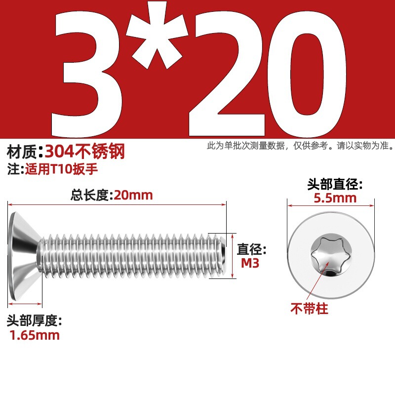 304ステンレス内梅沈頭ねじGB2673盗難防止平頭ボルトm 3m 4m 5m 6m 8柱なし|undefined