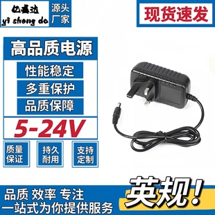 British StAndArd 12v2A Power AdApter 12v1A 5v1A6v1A9v2A24v Switching Power Supply Monitoring LED Strip