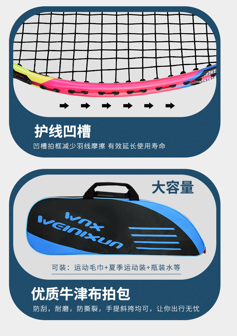 719-羽毛球拍_11.jpg