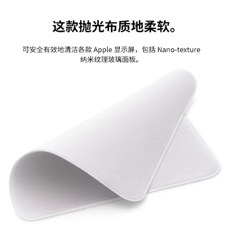 适用于苹果iphone手机抛光布 ipad手表平板屏幕清洁布apple抛光布