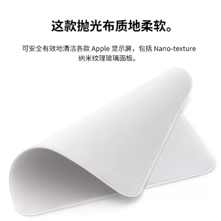 适用于苹果iphone手机抛光布 ipad手表平板屏幕清洁布apple抛光布