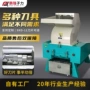 多功能大型静音塑料破碎机