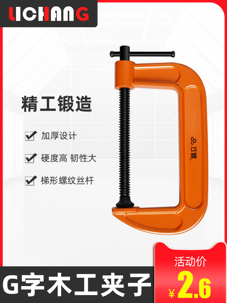 g字夹木工夹子多功能固定夹a字重型c型夹f夹具快速夹紧器