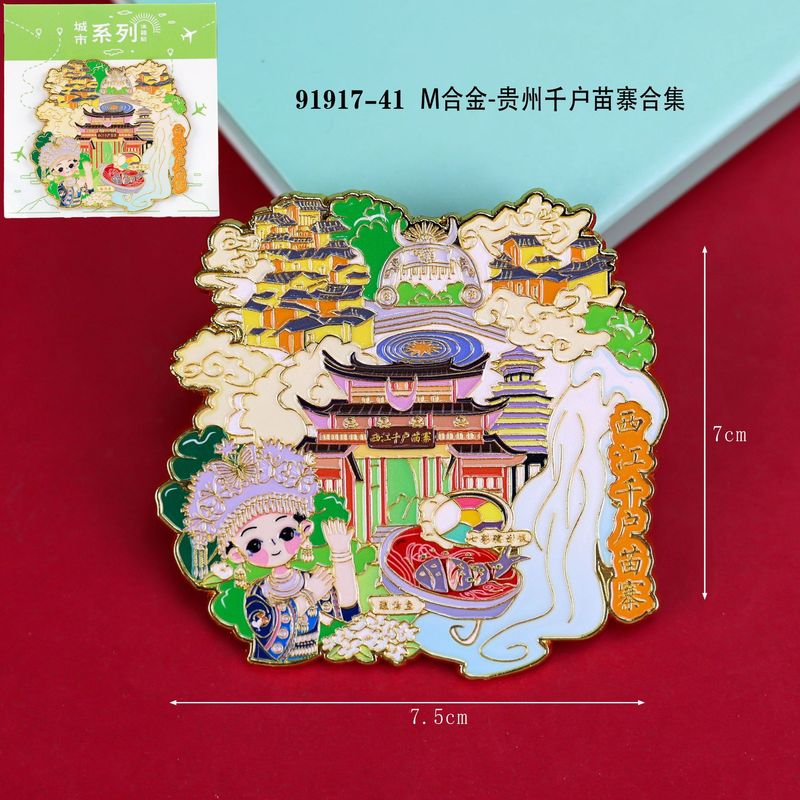 贵州冰箱贴磁性城市旅游文创三层木质滴胶景区工艺品创意冰箱贴|undefined