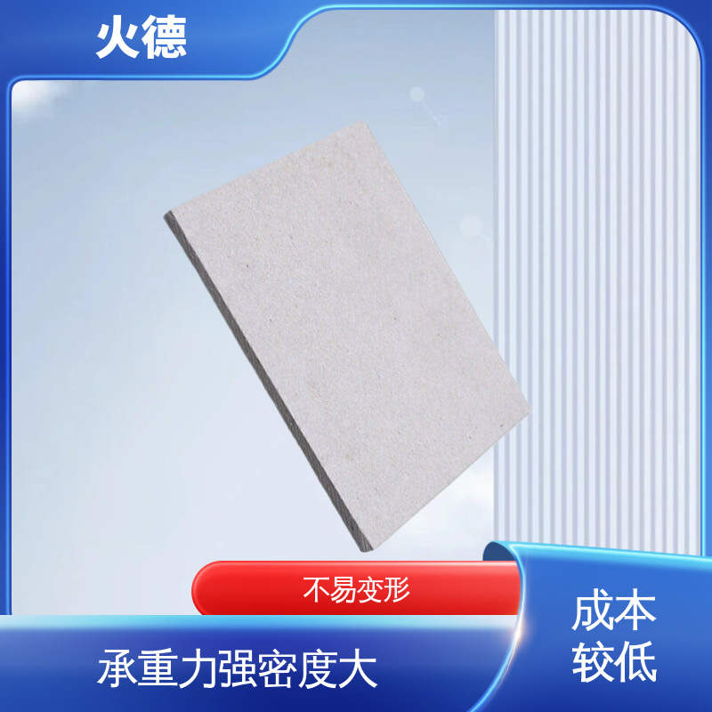 火德 耐火防火板 不易变形膨胀绿色环保板材 库存充足