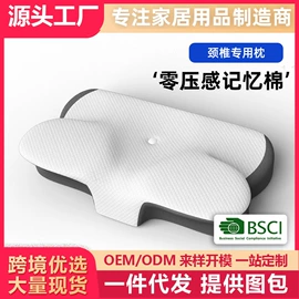 坐垫椅垫;靠垫/抱枕;U型枕