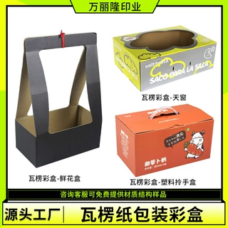 常州厂家印刷包装盒定 制彩印纸盒化妆品彩盒瓦楞盒子飞机盒包装